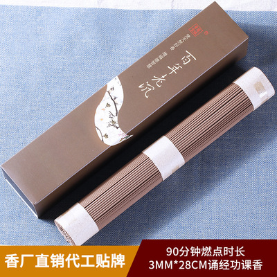 厂家直销 福慧堂天然佛香百年老沉 &nbsp;高端精选沉香礼佛用品