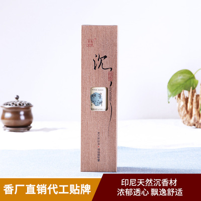 爆款福慧堂印尼沉香线香 &nbsp;天然星洲水沉香 &nbsp;卧香礼佛香