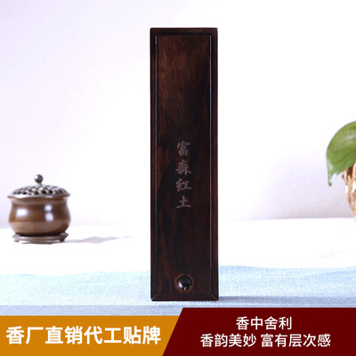 厂家福慧堂天然沉香线香 越南富森红土 10g两用香盒装