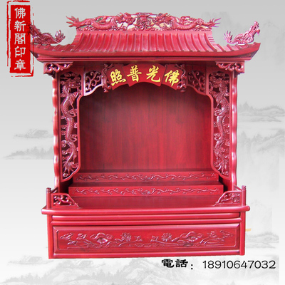 35寸双龙屋顶台龛 佛龛 屋顶佛龛 佛柜 佛堂设计定制 实木 多层龛