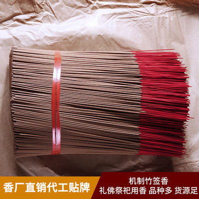 厂家福慧堂散装竹签香 天然沉香檀香线香 供佛拜佛寺庙竹签香