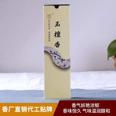 厂家现货福慧堂印尼檀香线香 21CM天然线香玉檀香 养生香熏香佛香