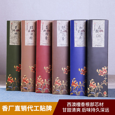 厂家热销福慧堂手工澳洲檀香线香 安神静心养生熏香 礼佛品鉴盒装