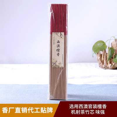 澳洲天然檀香竹签香 200g西澳檀香 &nbsp;拜佛祭祀用香