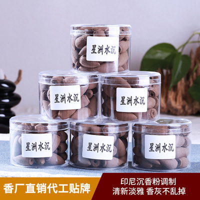 爆款星洲水沉倒流沉香 印尼天然倒流塔香香粒 80g罐装安神熏香